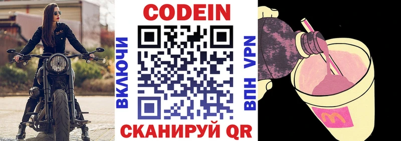 Codein Purple Drank  Кудымкар 